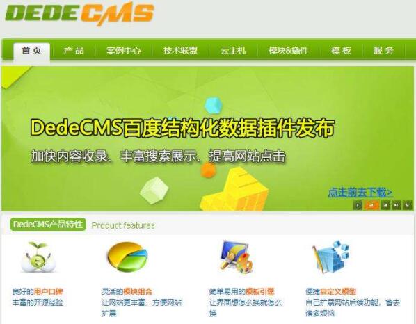 DEDECMS5.7后重新安裝提示“DIR”解決辦法