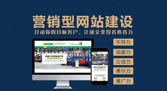 構(gòu)建成功的營銷型網(wǎng)站：關(guān)鍵特點(diǎn)、要點(diǎn)和目標(biāo)