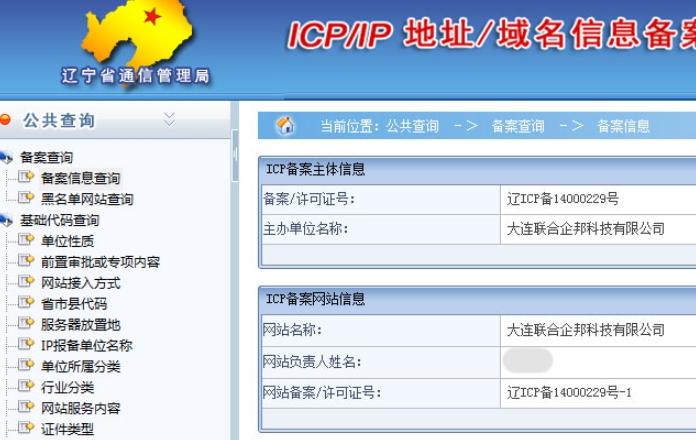 如何確保網站內容符合備案要求，避免審核不通過？
