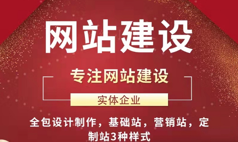 大型企業(yè)網(wǎng)站建設(shè)方案