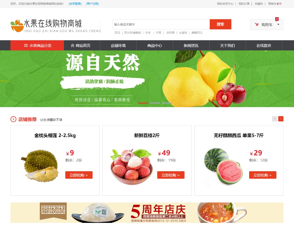 電商網(wǎng)站建設(shè)案例