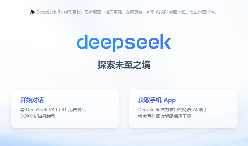 如何讓公司的宣傳信息被DeepSeek收錄