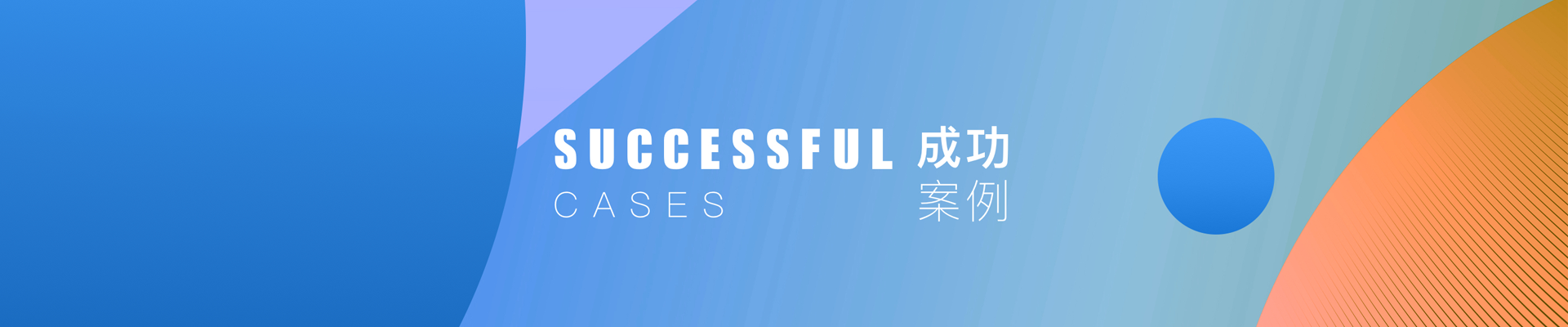 愛品特APP開發案例