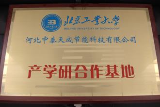 產學研合作基地