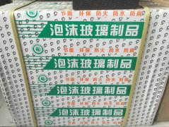 優質泡沫玻璃材料備受人們喜愛