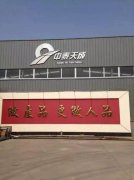 中泰天成泡沫玻璃廠家產品熱銷區域